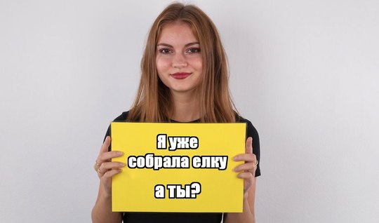 Молодая девушка пришла на кастинг и трахается с парнем на камеру